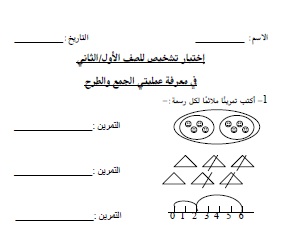 لبيب و لبيبة متتاليات الأرقام لصف الأول أوراق عمل متنوعة