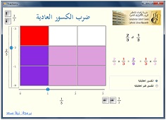 عملية الطرح مع فرط مرة واحدة