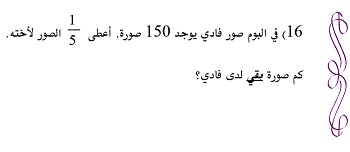 مراجعات في موضوع العدد