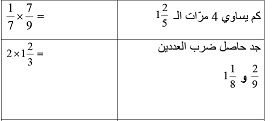 مراجعات في موضوع العدد
