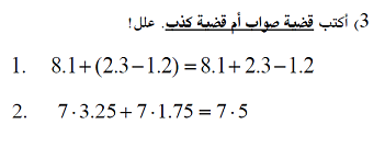 ترتيب العمليات الحسابية 3