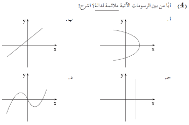 نماذج امتحانات شهرية