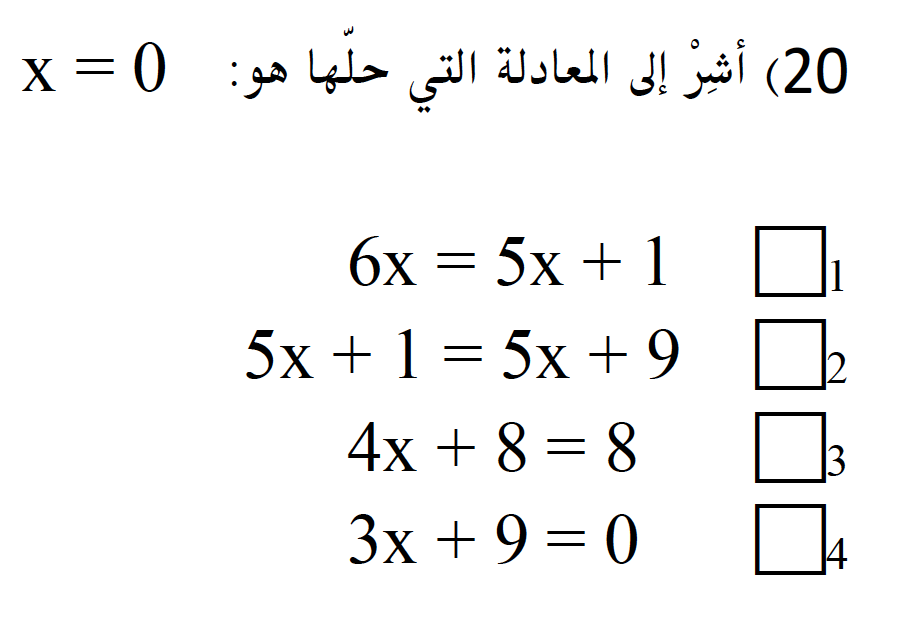 حل مسائل الرياضيات للصف الثامن الفصل الاول
