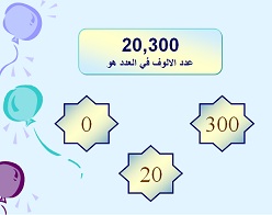 المبنى العشري