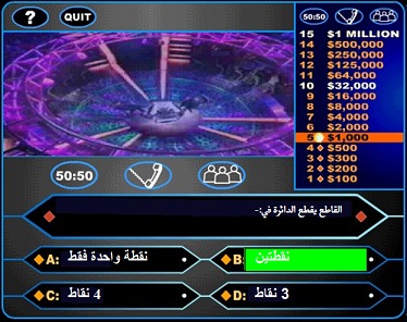 من سيربح المليون في موضوع الدائرة للصف السادس