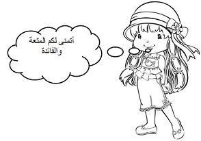 الجمع والطرح