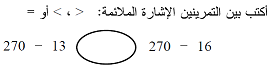 اختبار للصف الخامس