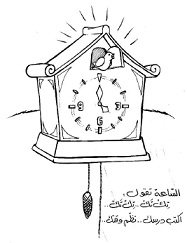 قياس الزمن
