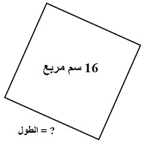 المحيط والمساحة
