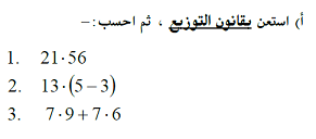 ترتيب العمليات الحسابية 4
