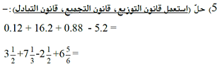 الاعداد الموجهة