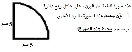 امتحان هندسة