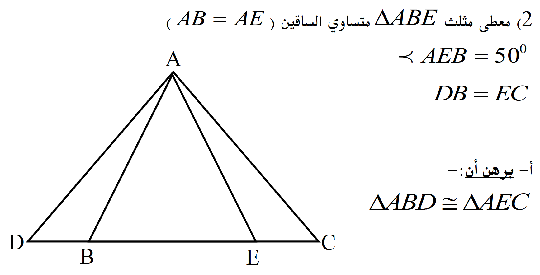 امتحان في حل معادلات وهندسة