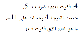 معادلات