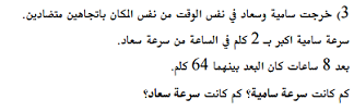 معادلات
