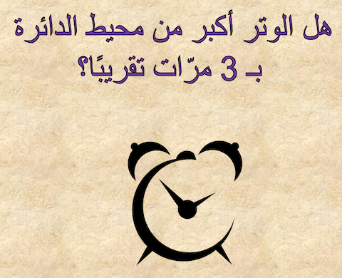 لعبة